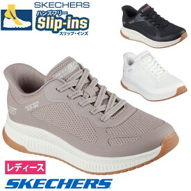 スケッチャーズ スリップインズ レディース スニーカー ハンズフリー 厚底 ゴム紐 スリッポン SKECHERS Slip-ins ボブス スクワッド 4 - ステイプル ルック 117624 BLK TPE WHT ブラック トープ ホワイト 黒 白 ノーマル幅
