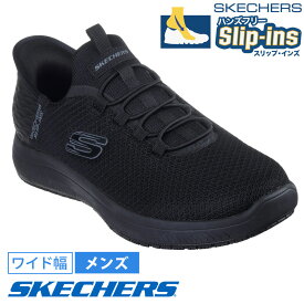 スケッチャーズ スリップインズ メンズ サミッツ ワーク コルシン 200205W スニーカー スリッポン ワークシューズ ブラック 靴 防滑 ワイド幅 SKECHERS Slip-ins Work Summits Colsin