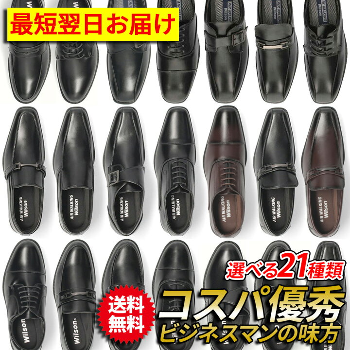 楽天市場】ビジネスシューズ メンズ 歩きやすい 幅広 4E EEEE 3E EEE 
