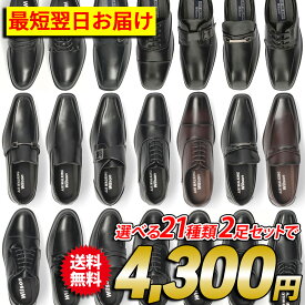 ビジネスシューズ メンズ 歩きやすい 幅広 4E 3E 通気性 軽量 軽い スニーカー ウィルソン Wilson AIR WALKING 低反発 屈曲 ウォーキング 甲高 冠婚葬祭 就職活動 革靴 卒業式 入学式 入社式 スーツ セット