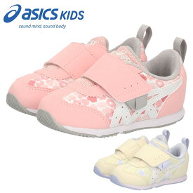 アシックスキッズ スクスク べビー 女の子 スニーカー ファーストシューズ 子供靴 赤ちゃん キッズ アイボリー ピンク 通園 保育園 靴 ASICS KIDS SUKUSUKU IDAHOBABYKTESG3 1144A443