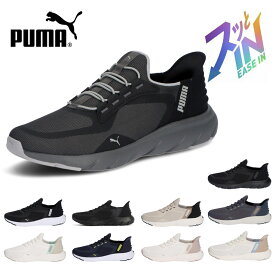 PUMA プーマ レディース メンズ スニーカー スリッポン 靴 311996 ソフトライド フレックスレース イーズイン ALT ワイド Softride Flexlace Ease In ALT Wide ランニングシューズ 幅広