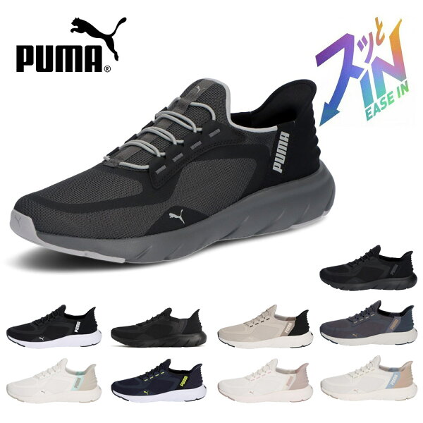 【ポイント2倍】 PUMA プーマ レディース メンズ スニーカー スリッポン 靴 311996 ソフトライド フレックスレース イーズイン ALT ワイド Softride Flexlace Ease In ALT Wide ランニングシューズ 幅広