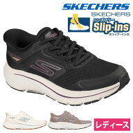 【最大20％オフCP配布中】 スケッチャーズ スリップインズ レディース スニーカー ゴーラン コンシステン…