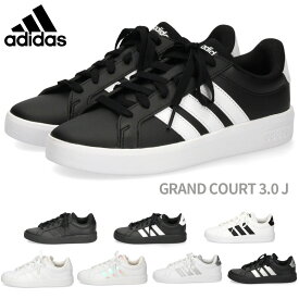 アディダス グランドコート 3.0 J adidas スニーカー キッズ レディース KK3791 KJ4367 JP9365 JP9366 JP9110 JQ1978 JP9363 KI7201 GRAND COURT 3.0 J ジュニア ホワイト ブラック 靴