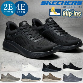 ＼2足目20％オフCP★まとめ買いで超お得／スケッチャーズ スリップインズ メンズ 4E 2E スニーカーメンズ ハンズフリー 立ったまま履ける 手を使わずに履ける 靴 ゴム紐 ワイド幅 ノーマ幅 スリッポン SKECHERS 118312W 118312 ボブス スポート BOBS SPORT