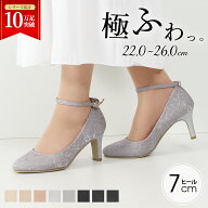 【楽天PT20倍×最大50％オフクーポン】 結婚式 パンプス 靴 アンクルストラップ 7センチヒール 二次会 パ…