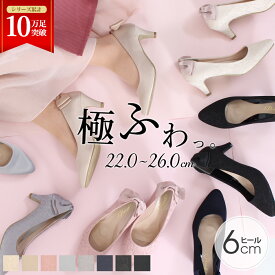 【最大半額！50％オフCP】 結婚式 パンプス 疲れない 太ヒール 靴 バックリボン 6センチヒール ベージュ ゴールド シルバー ブラック 黒 お呼ばれ 極ふわっ 18161 Parade