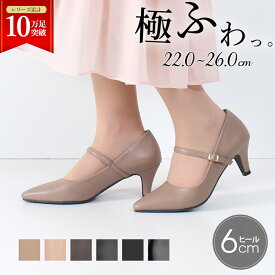 パンプス 結婚式 太ヒール ワンストラップ 痛くない 柔らかい 黒 二次会 パーティ ビジネス 仕事 ミドルヒール 6cm 6センチヒール 19035 極ふわっ Parade レディース