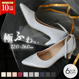 【最大半額！50％オフCP×ポイント20倍】 パンプス 結婚式 ストラップ 痛くない ウエディング 二次会 パーティ 太ヒール 6cm 6センチヒール レース アンクルストラップ 黒 19038 極ふわっ Parade 靴 レディース