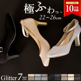 【最大50％オフクーポン配布中！】 婚式 パンプス 靴 アンクルストラップ 7センチヒール 二次会 パーティ 痛くない ラメ グリッター レース ハイヒール お呼ばれ 18160 極ふわっ Parade