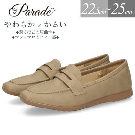 【最大80％オフクーポン配布中！】 レディース パンプス ローファー フラットパンプス 靴 柔らか 軽量 屈曲性 ゆったり 3E ブラック オーク ふかふかクッション Parade パレード 51117 母の日