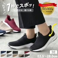 ＼楽天ランキング3冠獲得／ ハンズフリー 靴 手を使わず履ける スリッポン スニーカー レディース メンズ…