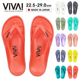 【ポイント12倍】 【P12倍！送料無料】 ビバアイランド ビーチサンダル 日本製 22.5-29cm VIVA! ISLAND FLIP FLOP フリップフロップ 超軽量 EVA素材 軽い 歩きやすい レディース メンズ ユニセックス ビーサン 海 マリンスポーツ