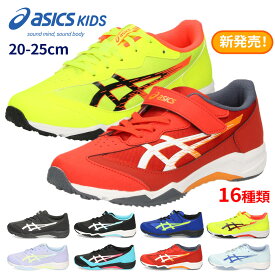 レーザービーム アシックスキッズ 1154A183 1154A182 ジュニア スニーカー ASICS KIDS 運動靴 子供 ランニングシューズ スピードモデル 靴 子供靴 ベルクロ ひも 男の子 女の子