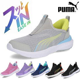 【ポイント2倍】 プーマ キッズ スニーカー 男の子 女の子 スリッポン 黒 PUMA クルーズ プロフォーム イーズイン 310250 EASE IN 履きやすい 靴 クッション性