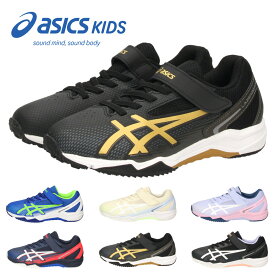 【ポイント5倍】 アシックスキッズ レーザービーム ジュニア 幅広 ワイド スニーカー 運動靴 子供靴 通学 ASICS KIDS LAZERBEAM SL-MG 1154A232