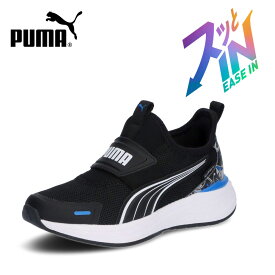 【ポイント2倍】 プーマ スリッポン スニーカー キッズ 男の子 クルーズ プロフォーム 2 イーズイン ジオ PS PUMA 313842 子供靴 ハンズフリー 立ったまま履ける 履きやすい