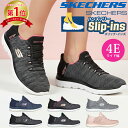 ＼2足目20％オフCP★まとめ買いで超お得／＼楽天ランキング入賞／ スケッチャーズ スリップインズ レディース サミッ…