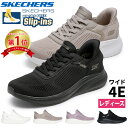 ＼楽天ランキング1位／ スケッチャーズ スリップインズ レディース ワイド 幅広 4E スニーカー 黒 スリッポン SKECHER…