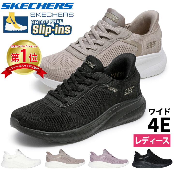 楽天市場】【2足目20％オフCP☆まとめ買いで超お得】 スケッチャーズ 