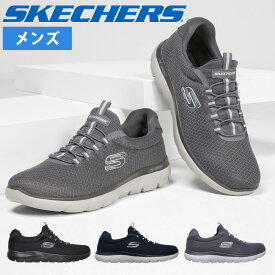 ＼2足目20％オフCP★まとめ買いで超お得／スケッチャーズ メンズ サミッツ スニーカー スリッポン 黒 ブラック ネイビー グレー ノーマル幅 靴 ゴム紐 SKECHERS SUMMITS 52811