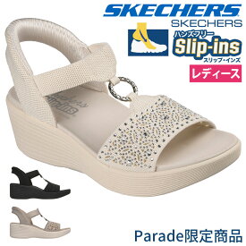 【2足目20％オフCP★まとめ買いで超お得】 スケッチャーズ スリップインズ サンダル レディース ノーマル幅 SKECHERS Slip-ins ハンズフリー パラレルライト ダンシング・アウェイ2 163366 Parade限定商品