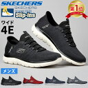 ＼2足目20％オフCP★まとめ買いで超お得／＼楽天ランキング1位／ スケッチャーズ スリップインズ メンズ サミッツ ス…