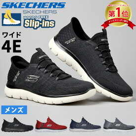 ＼2足目20％オフCP★まとめ買いで超お得／＼楽天ランキング1位／ スケッチャーズ スリップインズ メンズ サミッツ スニーカー 幅広 4E キー ペース 232469W SKECHERS Slip-ins Summits - Key Pace 靴 ワイド幅 ゆったり 履きやすい 黒 ハンズフリー