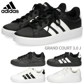 アディダス グランドコート 3.0 J adidas スニーカー キッズ レディース KK3791 KJ4367 JP9365 JP9366 JP9110 GRAND COURT 3.0 J ジュニア ホワイト ブラック 靴 通学 通勤 タウンユース 軽量 シンプル