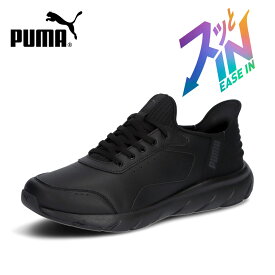 【20％オフ！在庫一掃CP】 プーマ スニーカー メンズ スリッポン PUMA 靴 ソフトライド フレックス LSL イーズイン ワイド 313769 黒 イーズイン ランニングシューズ ワイド設計