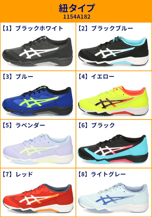 楽天市場】【クーポンで5%オフ】レーザービーム キッズ アシックス 