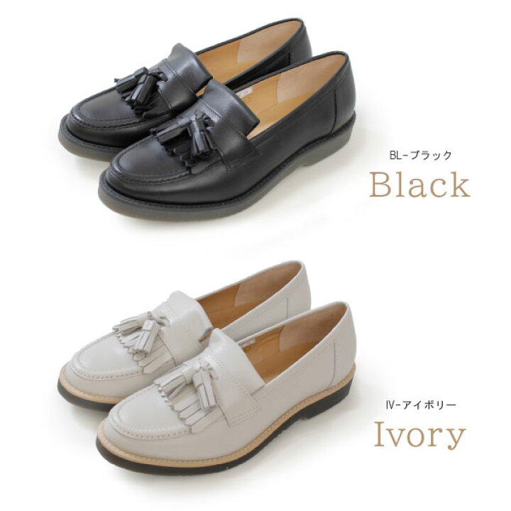 楽天市場 40 Off アイボリー あしながおじさん タッセルローファー レディース フラットシューズ ローヒール ホワイト ブラック 日本製 本革 牛革 靴 白 黒 セール Parade ワシントン靴店 楽天市場 40 Off アイボリー あしながおじさん タッセルローファー レディース フラットシューズ ローヒール ホワイト ブラック 日本製 本革 牛革 靴 白 黒 セール Parade ワシントン靴店