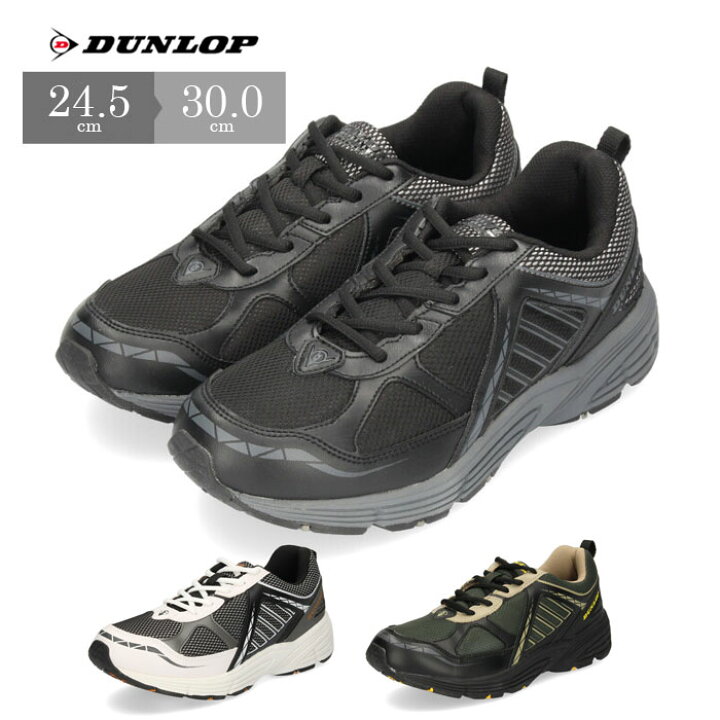 楽天市場 ダンロップ モータースポーツ メンズ スニーカー マックスランライト Dm240 M240wp ブラック ホワイト グリーン Dunlop Motorsport 靴 5e 防水 Parade ワシントン靴店