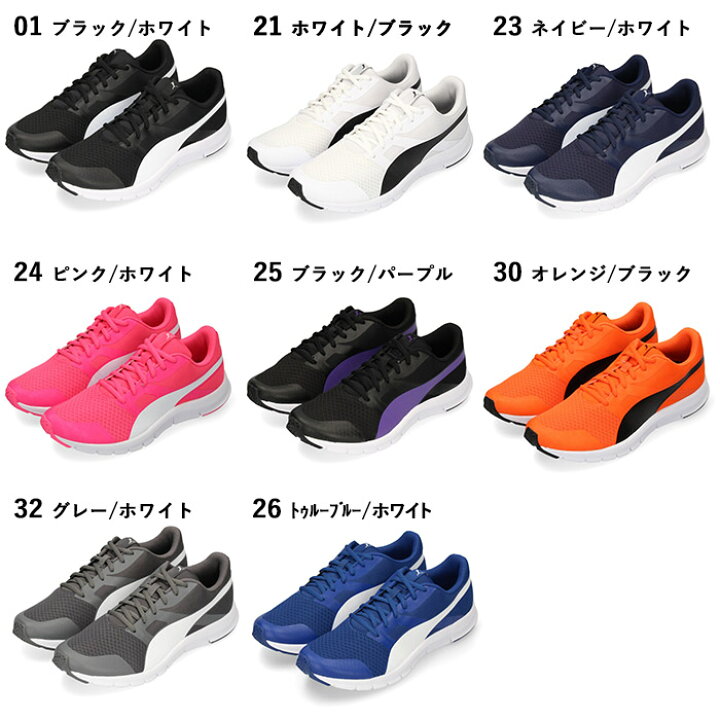楽天市場 Puma プーマ レディース メンズ スニーカー フレックスレーサー Flex Racer ブラック ホワイト ネイビー ピンク オレンジ グレー ブルー ローカット ランニング シューズ Parade ワシントン靴店 楽天市場 Puma プーマ レディース メンズ スニーカー フレックスレーサー Flex Racer ブラック ホワイト ネイビー ピンク オレンジ グレー ブルー ローカット ランニング シューズ Parade ワシントン靴店