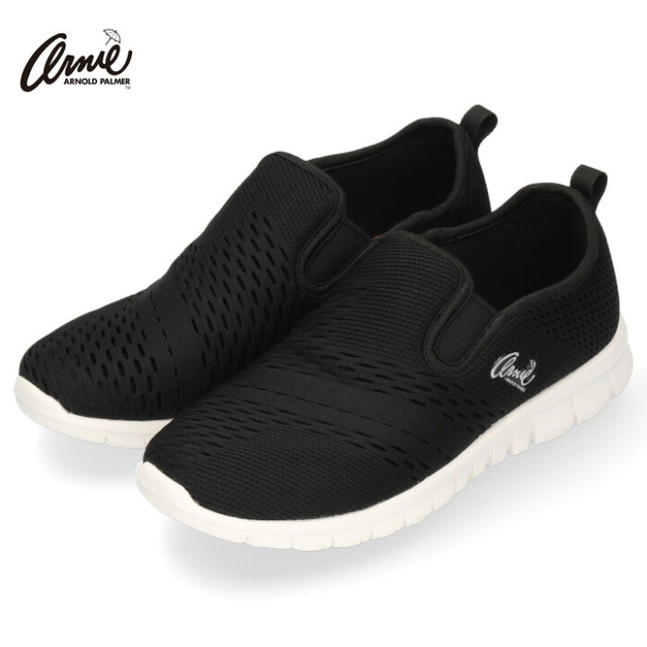 楽天市場 Arnold Palmer An0902 Arnie レディース アーニー アーノルドパーマー ブラック スリッポン メッシュ スニーカー Parade ワシントン靴店