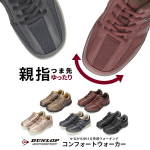靴 ダンロップ レディーススニーカー 4eの人気商品 通販 価格比較 価格 Com 靴 ダンロップ レディーススニーカー 4eの人気商品 通販 価格比較 価格 Com