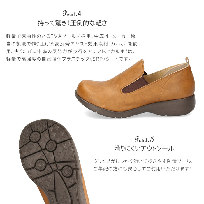 超軽量 洗える 日本製 靴 スリッポン レディース 厚底 ゆったり 4E ワイズ 8161 フィールラック カジュアル 女性用 婦人靴 オブリークトゥ  かわいい おしゃれ | Parade ワシントン靴店