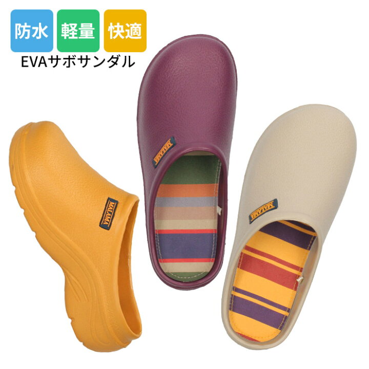 楽天市場 Malama サンダル レディース Eva サボサンダル 防水 軽量 厚底 歩きやすい 女性用 シンプル ハワイアン Parade ワシントン靴店