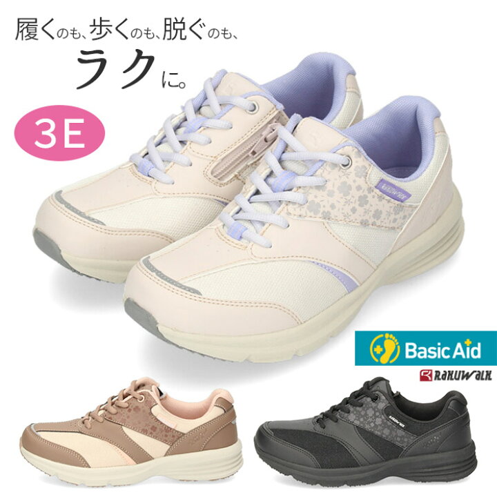 楽天市場 ラクウォーク Rakuwalk レディース ウォーキングシューズ アシックス スニーカー 歩きやすい 靴 女性 Rl 9191 コンフォート 幅広 3e ゆったり 婦人靴 防滑 軽量 Parade ワシントン靴店 楽天市場 ラクウォーク Rakuwalk レディース ウォーキングシューズ アシックス スニーカー 歩きやすい 靴 女性 Rl 9191 コンフォート 幅広 3e ゆったり 婦人靴 防滑 軽量 Parade ワシントン靴店
