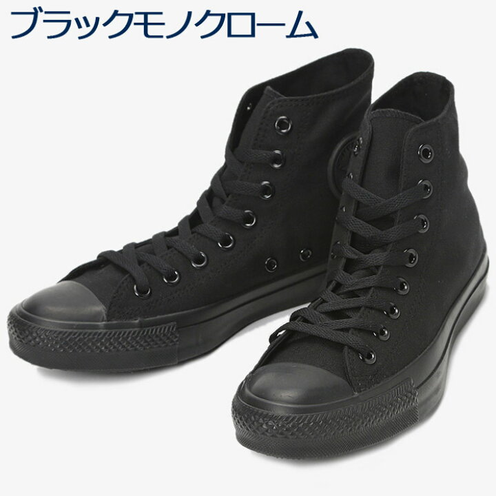 Sábana Saludar Santuario 楽天市場】コンバース CONVERSE オールスター ハイカット HI キャンバス CANVAS ALL STAR HI スニーカー メンズ  レディース 大人 定番 国内正規品 JPN印有り 靴 【smtb-m】 : Parade ワシントン靴店