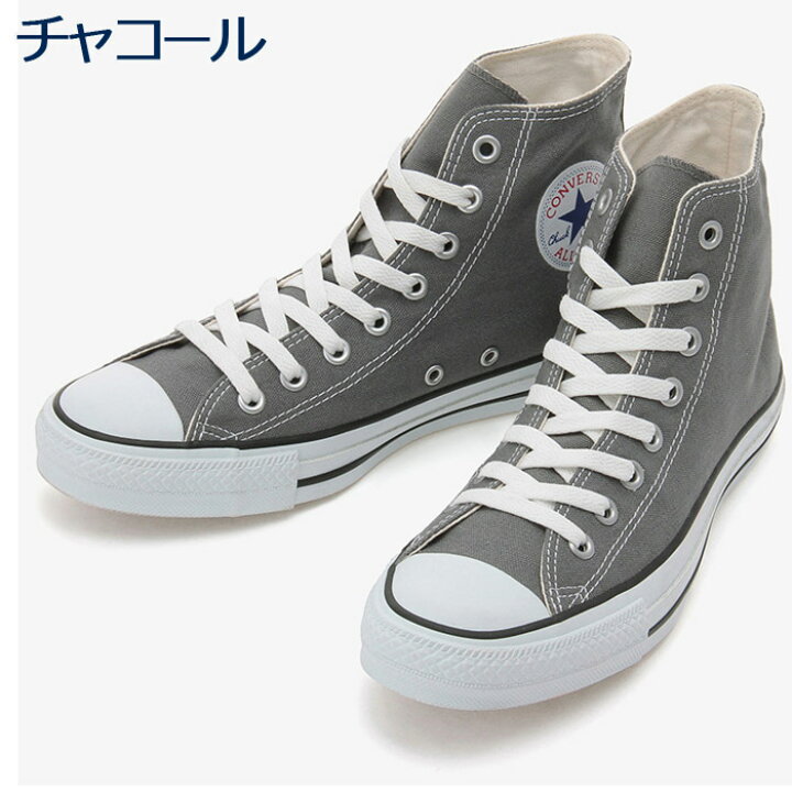 コンバース スニーカー ハイカット オールスター キャンバス メンズ Converse All Star 紳士 定番 ファッションの