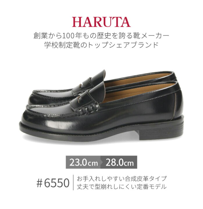 楽天市場】＼10％オフクーポン／ ハルタ ローファー メンズ 6550 3E 合 