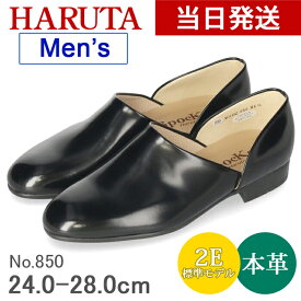 【楽天SS限定！5％オフCP】ハルタ 靴 メンズ HARUTA スポックシューズ スリッポン 本革 黒 カジュアルシューズ 850 ブラック ドクターシューズ 牛革 日本製 定番 ロングセラー ガラスレザー ポリクリ 2E 普通幅 標準サイズ クロ ローター 革靴 紳士靴