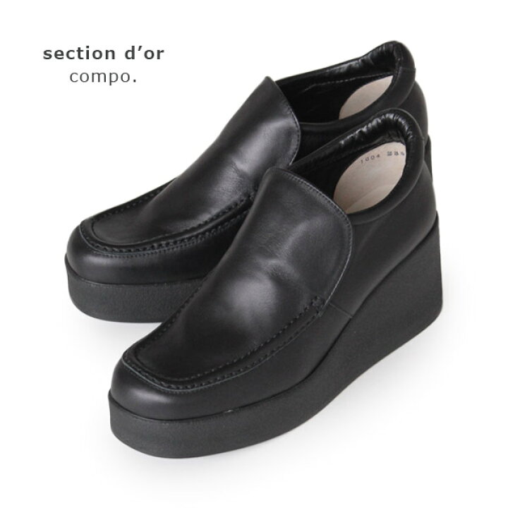 楽天市場 セクションドール Section Dor 1004 B 厚底 スリッポン コンフォートシューズ レディース 黒 ブラック 本革 カジュアルシューズ 旧 ミッシェルクラン Michel Klein Parade ワシントン靴店