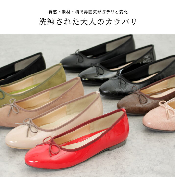 楽天市場 バレエシューズ レディース 黒 パンプス フラットシューズ 痛くない ペタンコ リボン 048 極ふわっ Parade Parade ワシントン靴店