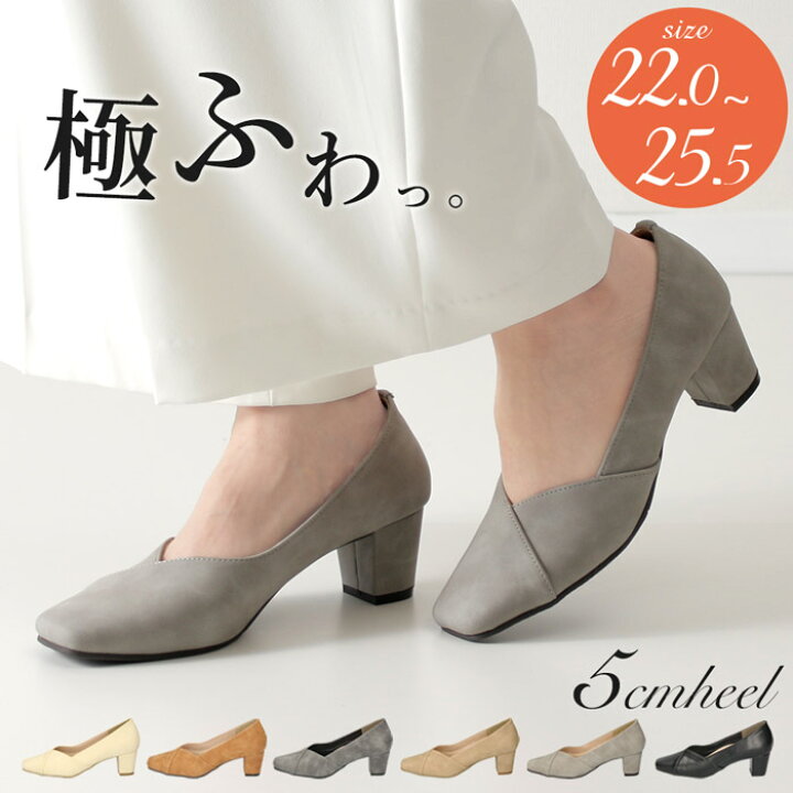 楽天市場 パンプス チャンキーヒール 痛くない ヒール ブラック 黒 5センチ スムース ヌバック レザー調 太ヒール スクエアトゥ 極ふわっ Parade 靴 Parade ワシントン靴店