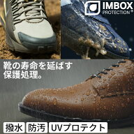 IMBOX PROTECTION シューズコーティング 撥水加工 防汚 紫外線保護 インボックス プロテクション 靴の黄…