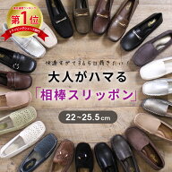 【最大半額！50％オフCP】 ＼楽天ランキング1位／ スリッポン レディース フラットシューズ ぺたんこ ロ…