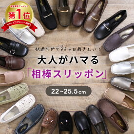 【最大半額！50％オフCP】 ＼楽天ランキング1位／ スリッポン レディース フラットシューズ ぺたんこ ローファー ドライビングシューズ 痛くない 柔らかい ゆったり モカシン カジュアル 履きやすい ビット付き おしゃれ ローヒール 仕事 Parade